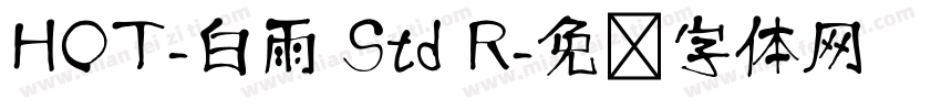 HOT-白雨 Std R字体转换